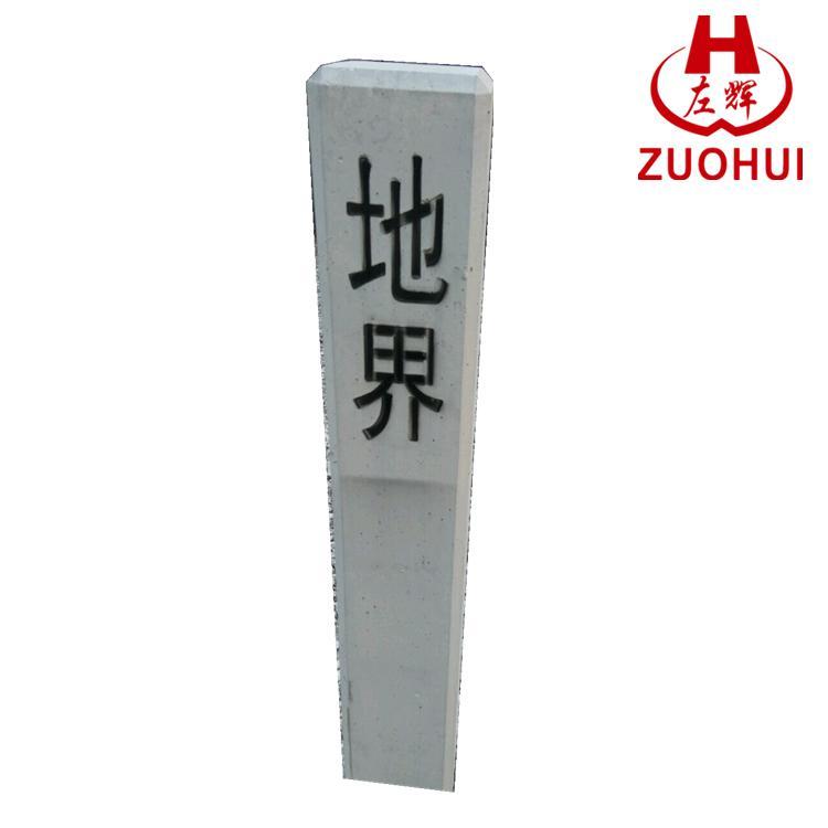 张家口公路标志桩厂家直销 地界标供应