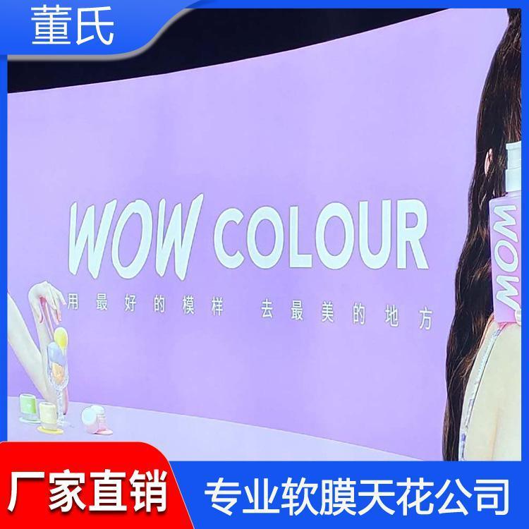 软膜天花 陕西延安办公场所软膜天花吊顶 办公场所软膜天花吊顶厂家批发定制