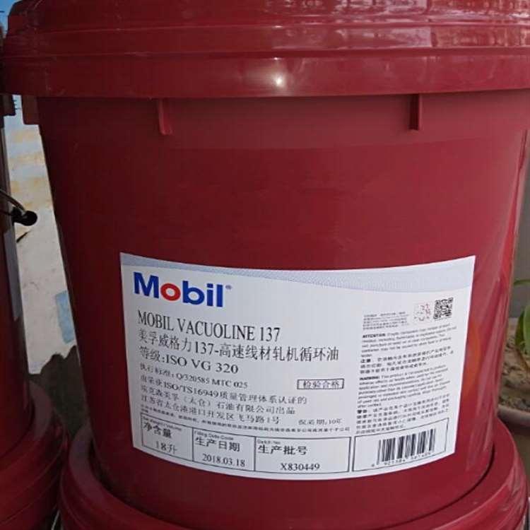 美孚 杭州美孚格高齿轮油 美孚格高齿轮油专营