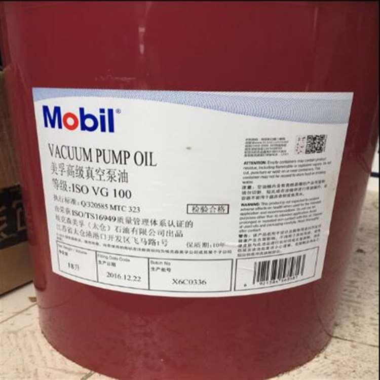 美孚 滨州合成齿轮油 合成齿轮油授权经销商