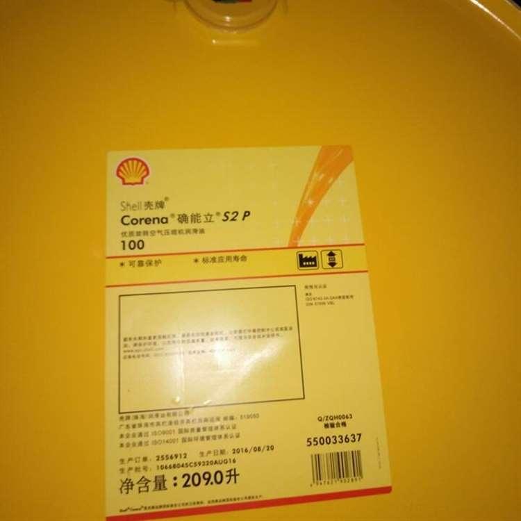 壳牌 江苏壳牌可耐压齿轮油 壳牌可耐压齿轮油专营