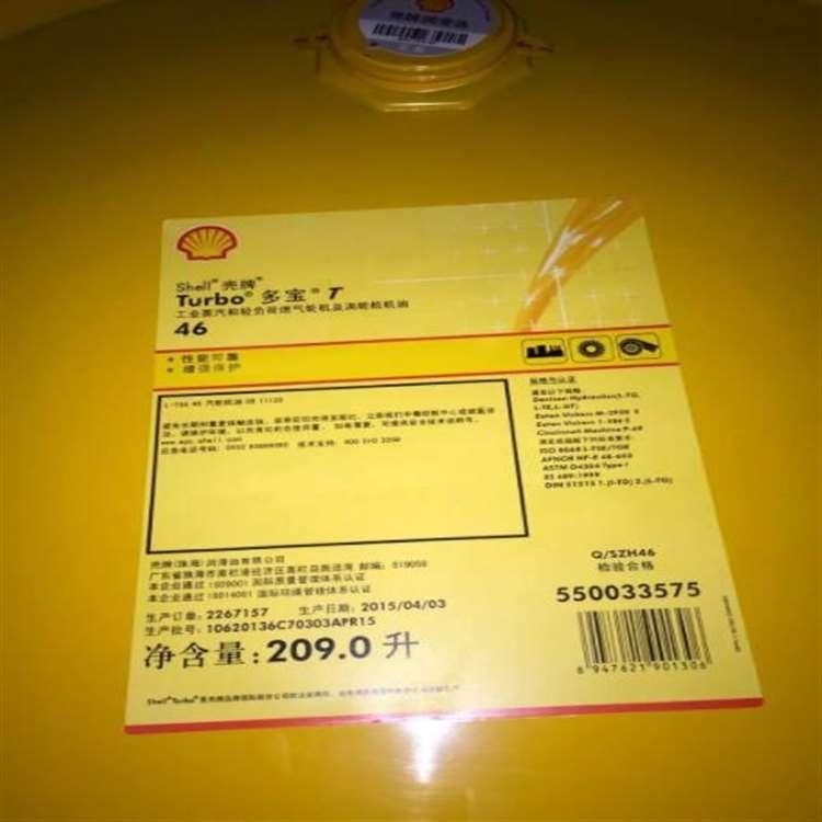 壳牌 镇江重负荷齿轮油 重负荷齿轮油价格优惠