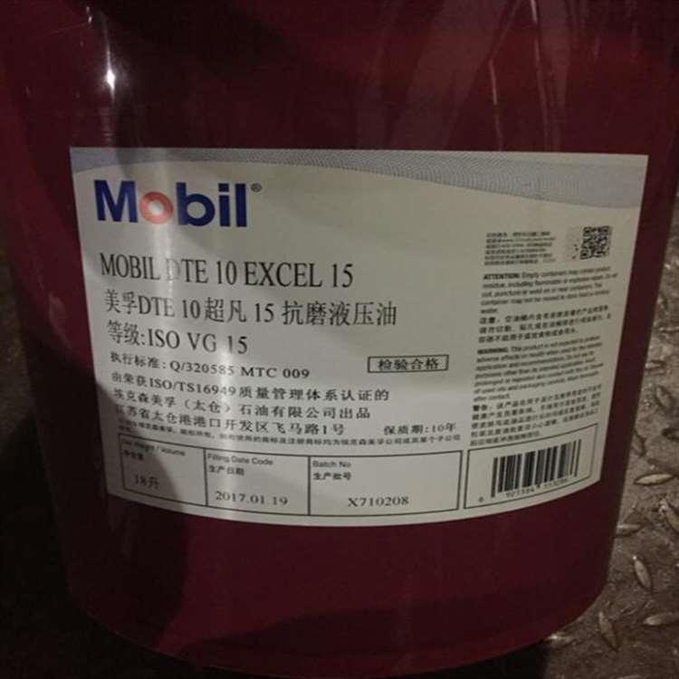 美孚 潍坊冷冻压缩机油 冷冻压缩机油批发
