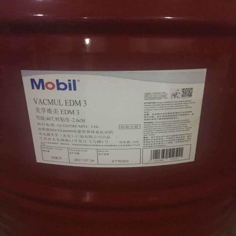 美孚 德州美孚蒸汽涡轮机油 美孚蒸汽涡轮机油 型号