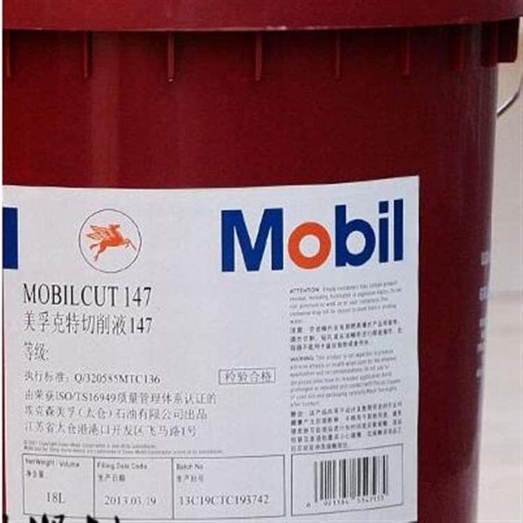 美孚 嘉兴美孚机械油 美孚机械油报价
