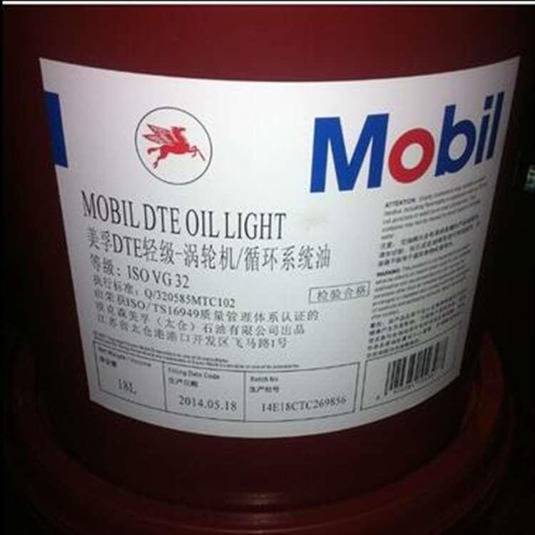 美孚 盐城美孚宝力达电机轴承润滑脂 美孚宝力达电机轴承润滑脂授权经销商