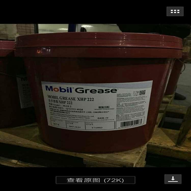 美孚 浙江美孚无灰液压油 美孚无灰液压油批发