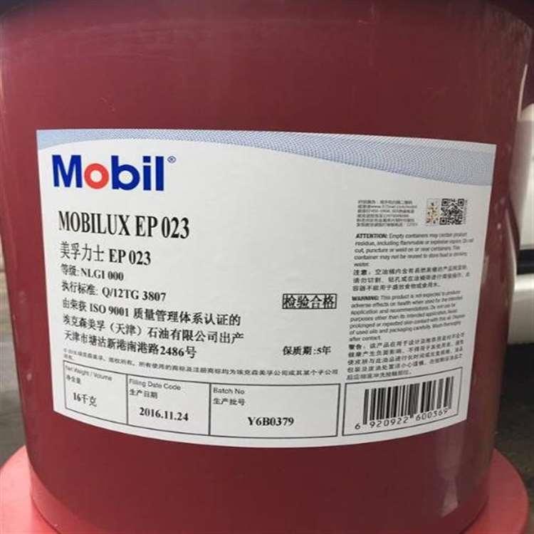 美孚 温州美孚金属切削液 美孚金属切削液壳牌授权经销商