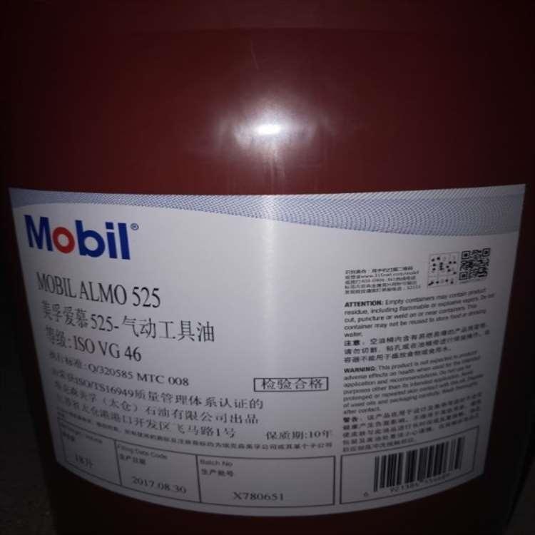 美孚 湖州美孚润滑脂 美孚润滑脂使用寿命