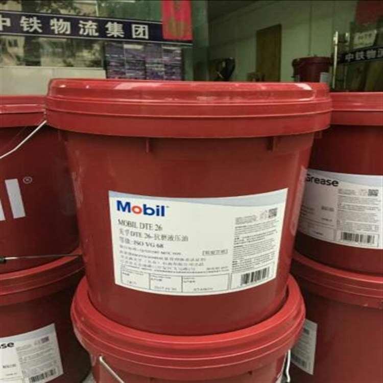 美孚 衢州美孚汽轮机油 美孚汽轮机油批发