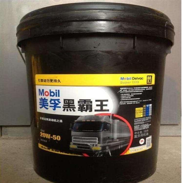 美孚 聊城美孚爱慕汽动工具油 美孚爱慕汽动工具油产品齐全价格优惠