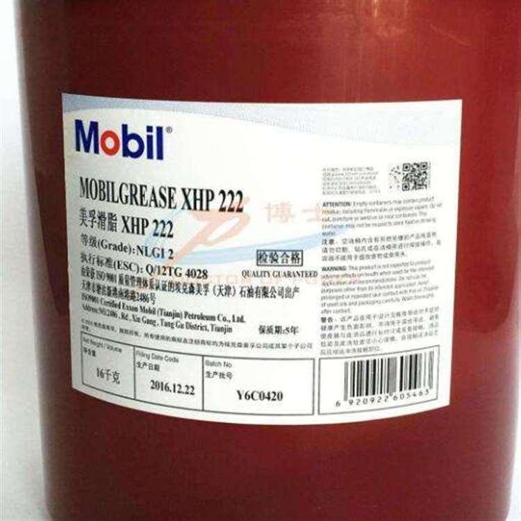 美孚 泰安机床导轨油 机床导轨油 型号