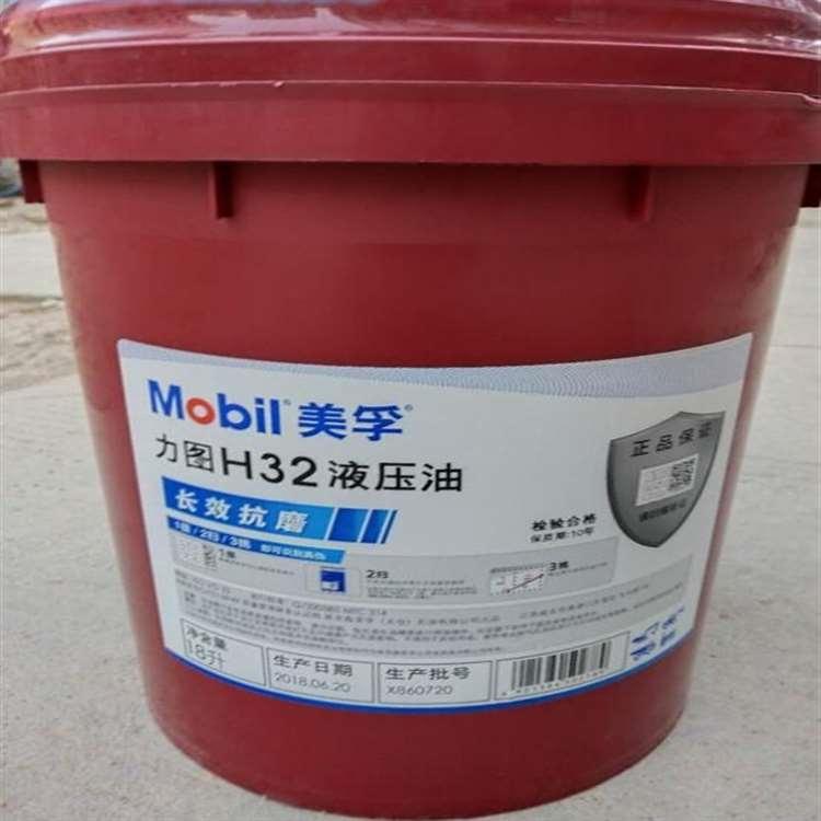 美孚 温州美孚爱慕汽动工具油 美孚爱慕汽动工具油质量保证