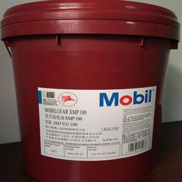 美孚 菏泽锭子油 锭子油授权经销商