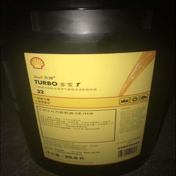 壳牌 常州齿轮油 齿轮油代理