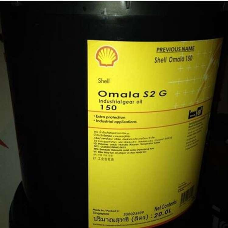 壳牌 丽水合成循环油 合成循环油特价