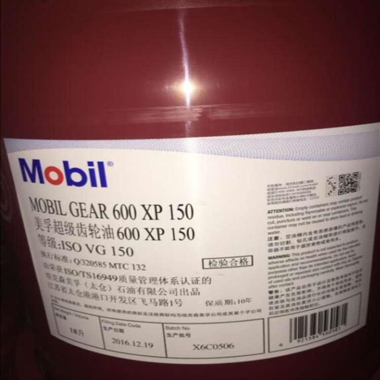 美孚 青岛美孚传热油 美孚传热油壳牌授权经销商