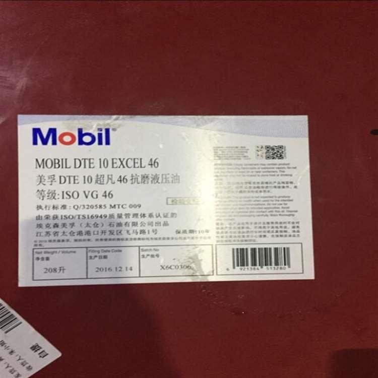 美孚 连云港移动抗磨液压油 移动抗磨液压油质量保证
