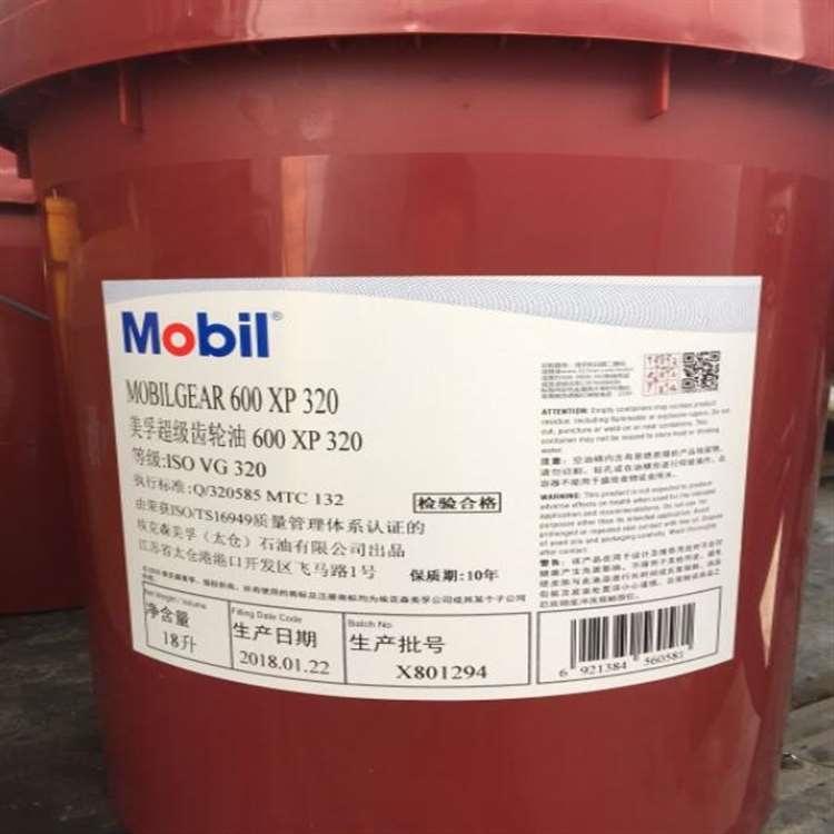 美孚 衢州美孚环保冷冻机油 美孚环保冷冻机油现货