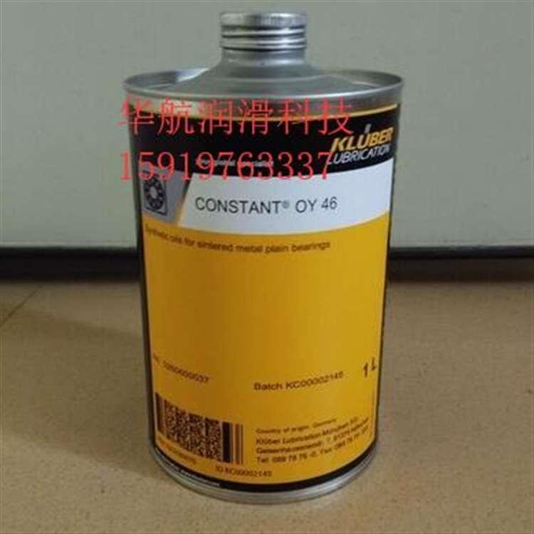 克鲁勃 东营塑料摩擦润滑剂 塑料摩擦润滑剂现货