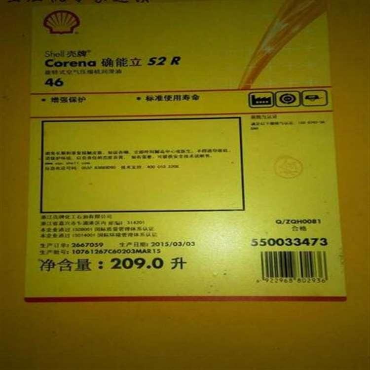 壳牌 济宁壳牌齿轮油 壳牌齿轮油厂价直销