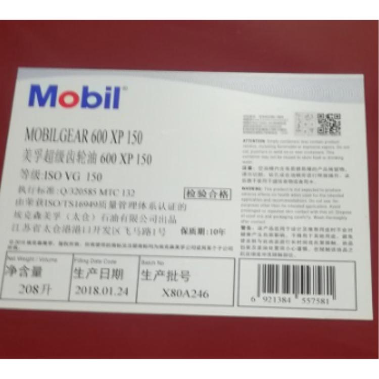 美孚 临沂美孚液压油 美孚液压油批发