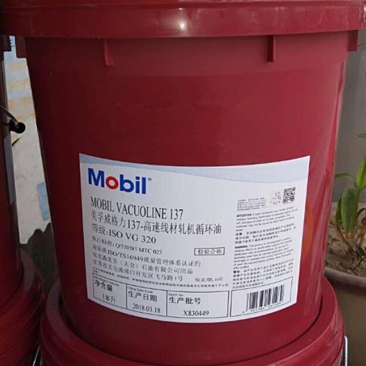 美孚 烟台美孚抗磨液压油 美孚抗磨液压油批发
