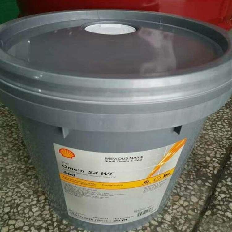 壳牌 金华壳牌闭式齿轮油 壳牌闭式齿轮油代理