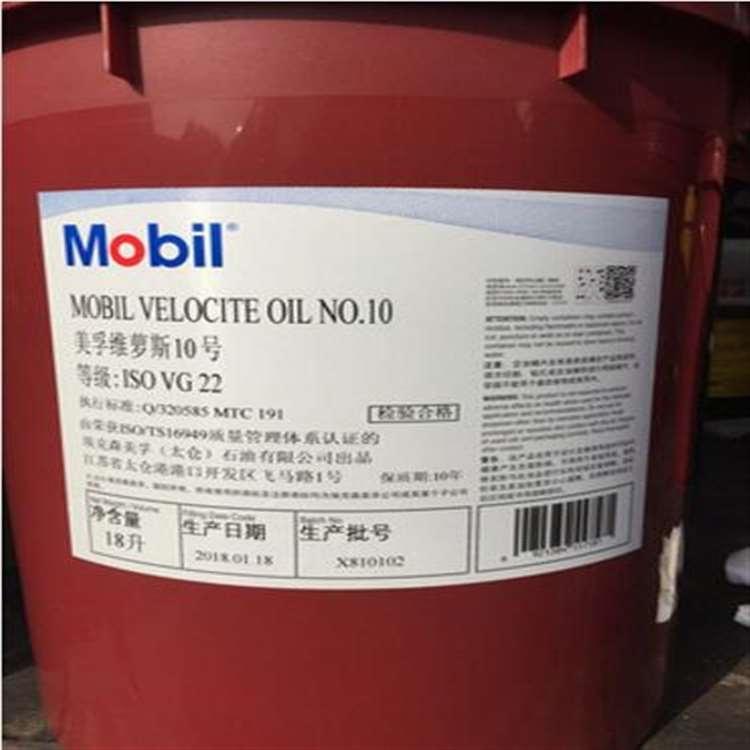 美孚 淄博美孚液压油 美孚液压油使用寿命
