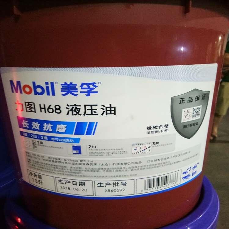 美孚 镇江美孚真空泵油 美孚真空泵油现货批发