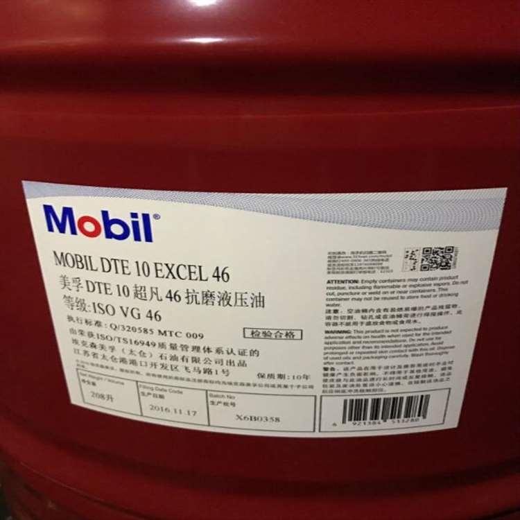 美孚 徐州美孚导热油 美孚导热油质量保证