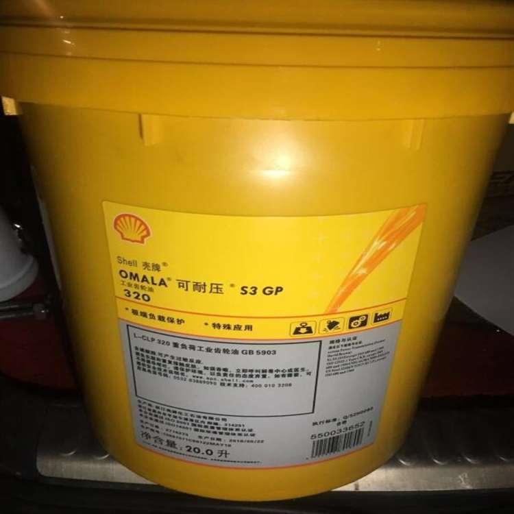 壳牌 盐城壳牌合成润滑脂 壳牌合成润滑脂厂价直销