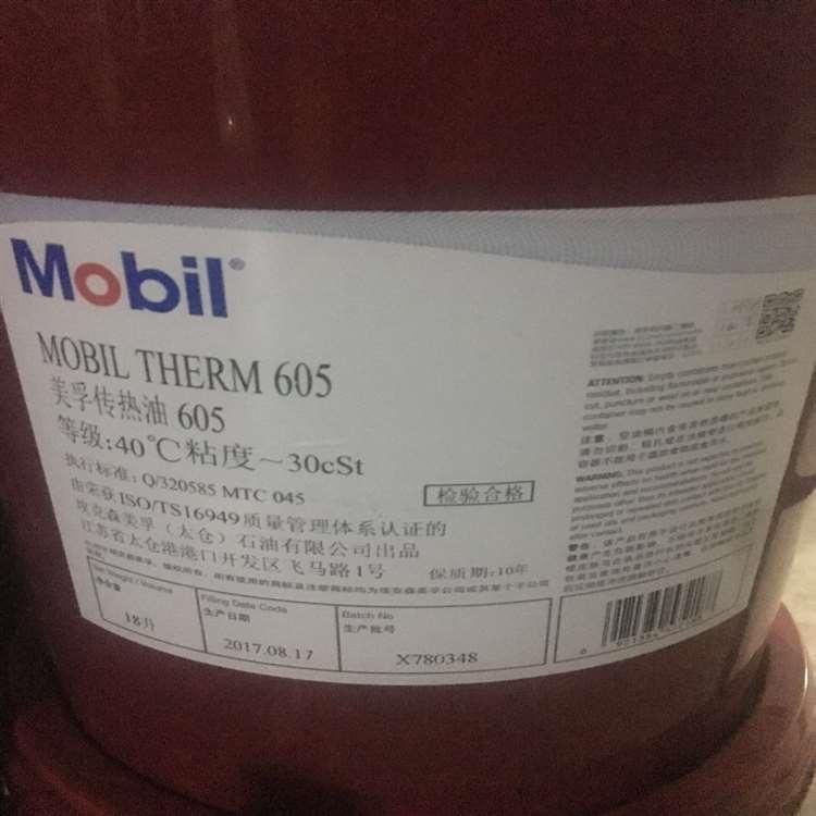 美孚 衢州工业齿轮油 工业齿轮油批发