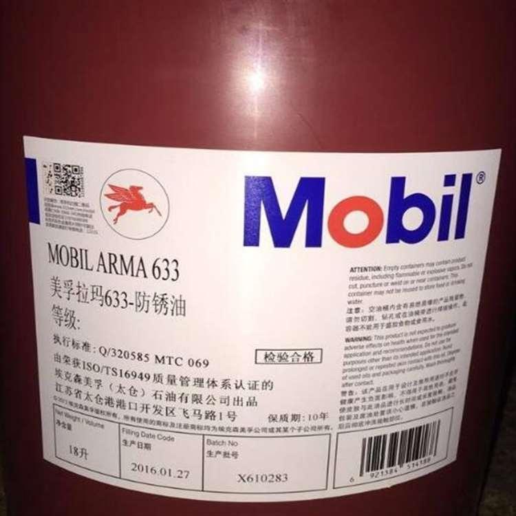 美孚 防冻美孚液压油 美孚液压油授权经销商