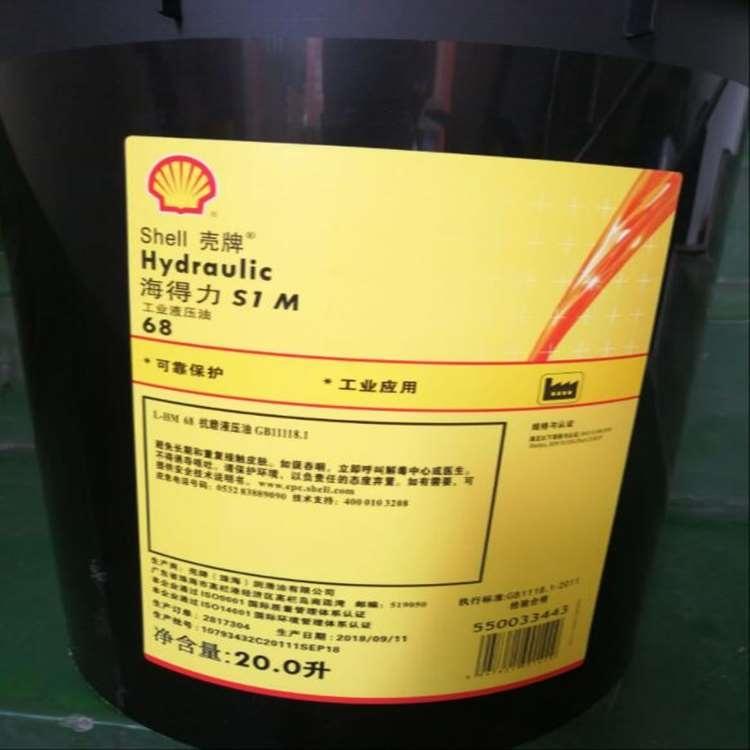 壳牌 德州铲车专用液压油 铲车专用液压油价格