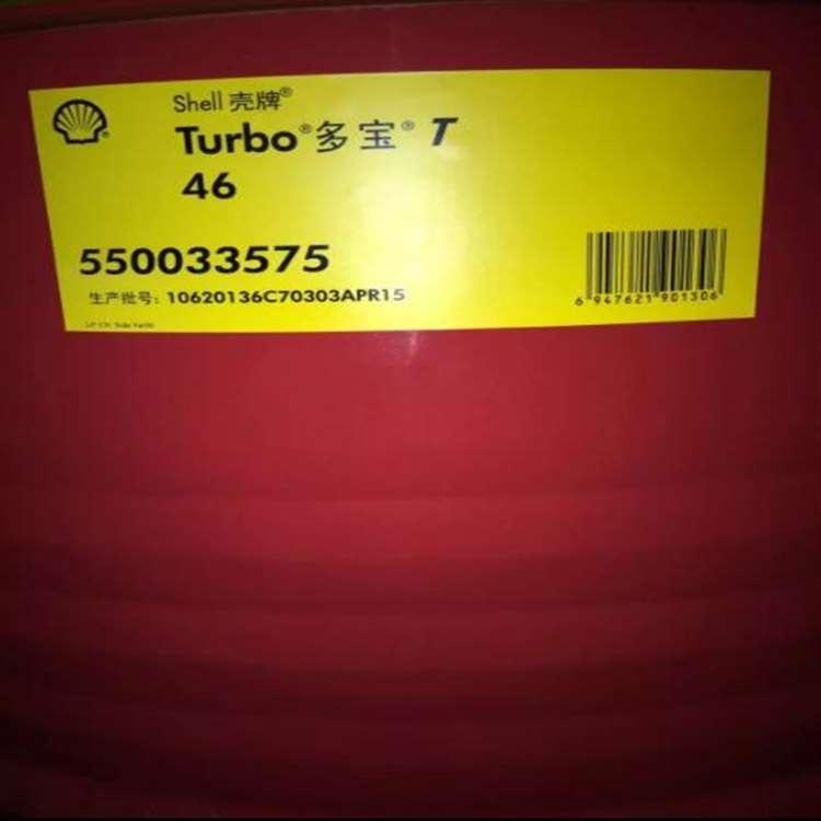壳牌 德州壳牌抗磨液压油 壳牌抗磨液压油价格