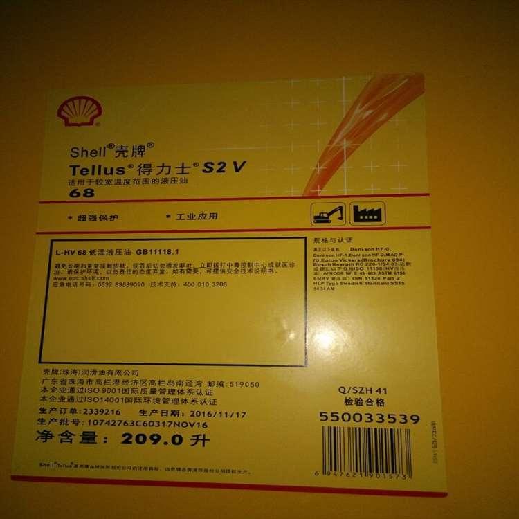 壳牌 北京工程机械专用液压油 工程机械专用液压油产品齐全价格优惠