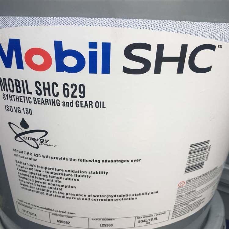 美孚 湖州美孚工业齿轮油 美孚工业齿轮油壳牌授权经销商
