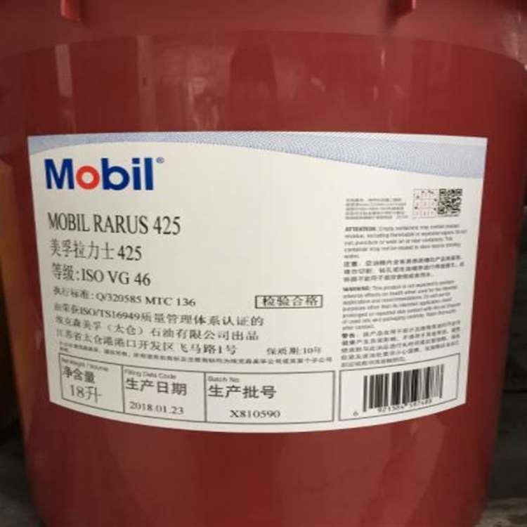 美孚 镇江美孚宝力达电机轴承润滑脂 美孚宝力达电机轴承润滑脂现货