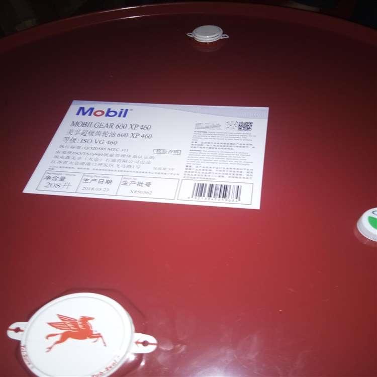 美孚 青岛美孚高温润滑脂 美孚高温润滑脂产品齐全