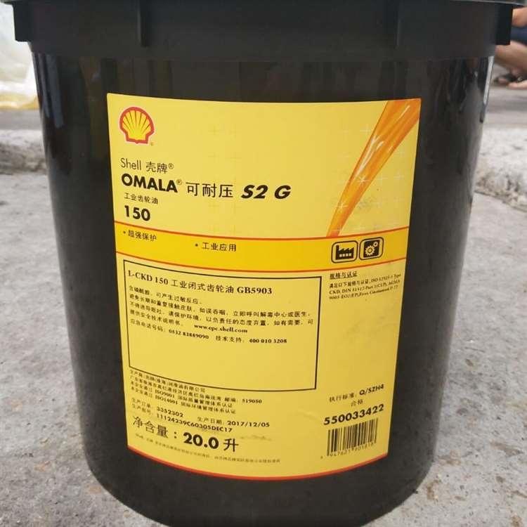 壳牌 嘉兴齿轮油 齿轮油现货批发
