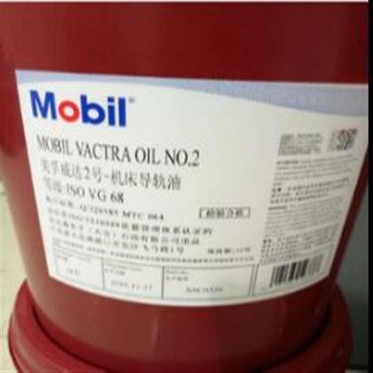美孚 泰州美孚合成齿轮油 美孚合成齿轮油销售