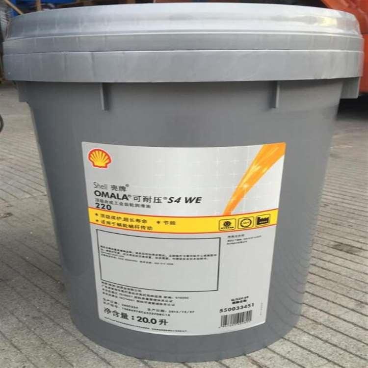 壳牌 宁波壳牌低温液压油 壳牌低温液压油授权经销商