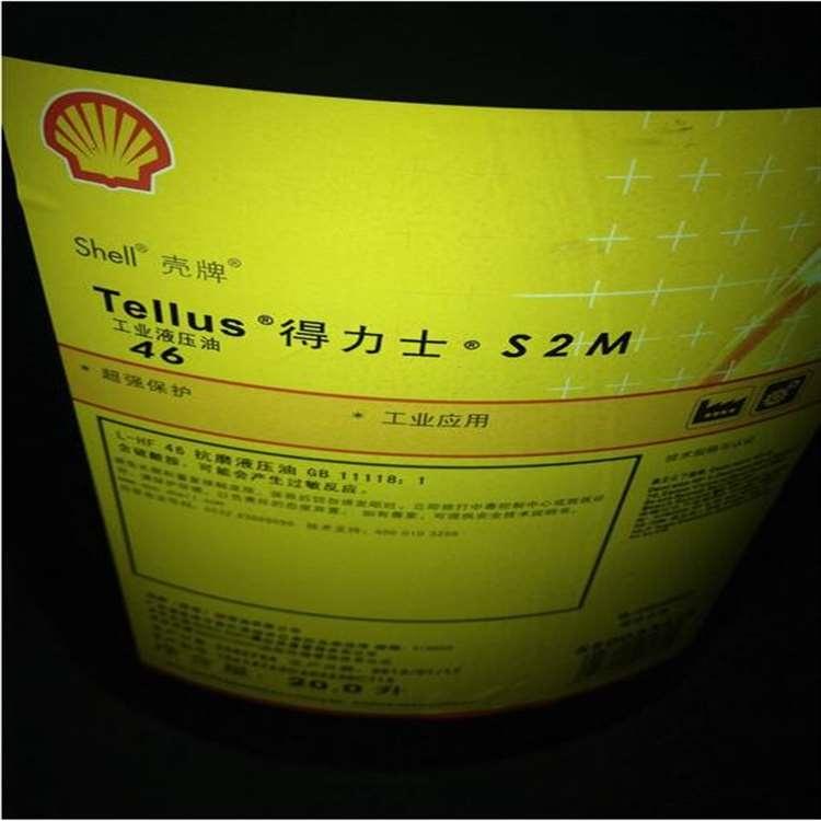 壳牌 聊城壳牌液压油 壳牌液压油代理