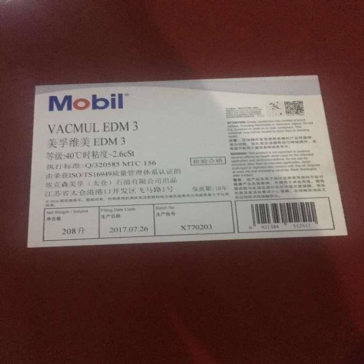 美孚 防冻美孚高温润滑脂 美孚高温润滑脂产品齐全