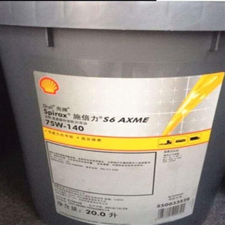 壳牌 德州壳牌通用润滑脂 壳牌通用润滑脂报价