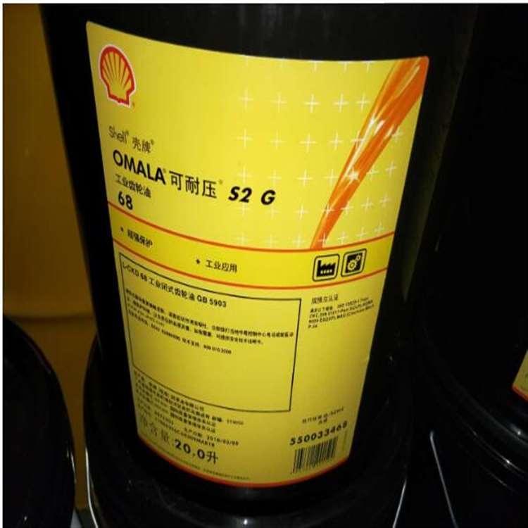 壳牌 泰州壳牌可耐压齿轮油 壳牌可耐压齿轮油 型号