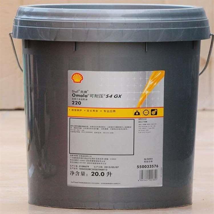 壳牌 德州壳牌可耐压齿轮油 壳牌可耐压齿轮油代理