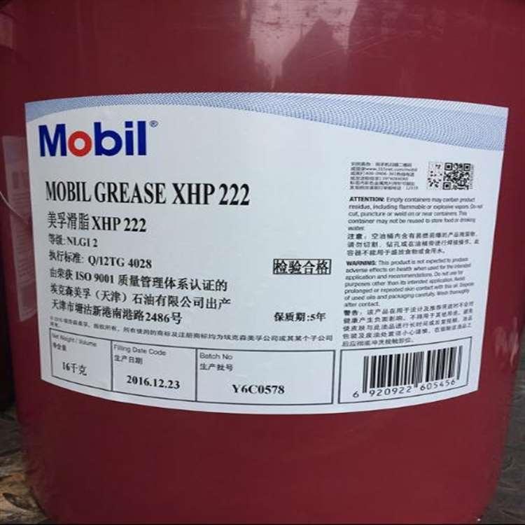 美孚 丽水美孚环保冷冻机油 美孚环保冷冻机油授权经营