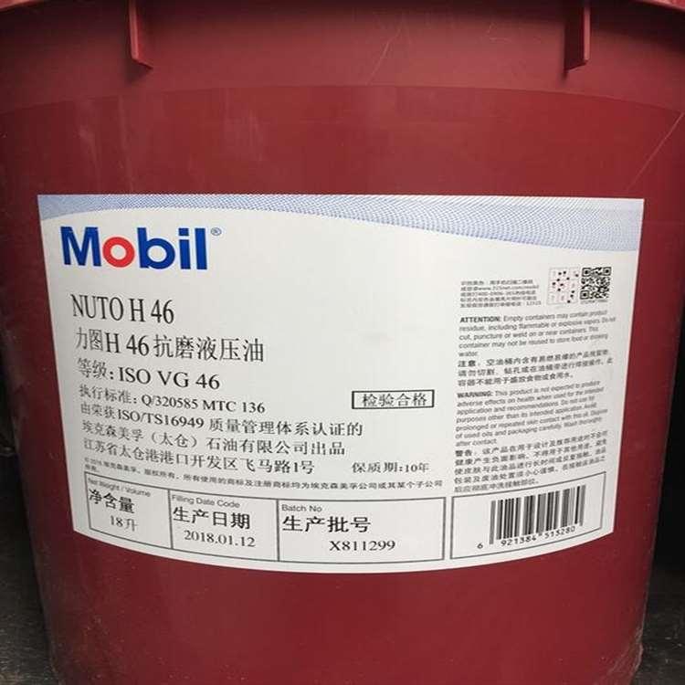 美孚 衢州机械油 机械油价格优惠